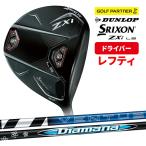 ダンロップ スリクソン ZXi LS レフティ ドライバー 2