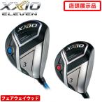 店頭展示品 新品未使用 ダンロップ ゴルフ XXIO11 2020 フェアウェイウッド 3W 4W 5W 7W 9W MP1100 DUNLOP