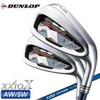 ダンロップ ゼクシオ10 XXIOX AW SW XXIO MP1000 カーボンシャフト ゼクシオテン DUNLOP