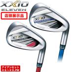 店頭展示品 新品未使用 ダンロップ ゴルフ XXIO11 イレブン アイアンセット #6~#9.PW 5本 MP1100 IR ゼクシオ DUNLOP