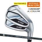 ショッピングゼクシオ ダンロップ ゼクシオ XXIO14 アイアンセット メンズ 2025年モデル XXIO MP1400 S SR R 5本セット