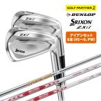 【9月新発売】ダンロップ スリクソン ZXi7（2027）ア