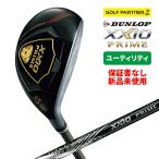 【保証書なし新品未使用品】 ダンロップ XXIO PRIME 
