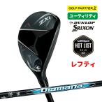 DUNLOP ダンロップ SRIXON スリクソン ZXi ユーティリ