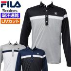 フィラ ゴルフ 長袖 ポロシャツ SMU 781516G ブラック 杢グレー ネイビー 3L LL L M 吸汗速乾 UVカット FILA