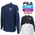 フィラ FILA ゴルフウェア 長袖ポロシャツ メンズ 吸汗速乾 UVカット 全3色 M-3L 784519G