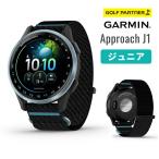 ガーミン Approach J1 GPSゴルフウォッチ GPSナビ ブラック 010-03898-01 ジュニア向け 距離計測