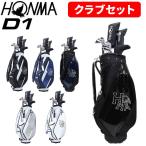 ショッピングゴルフ用品 本間 ゴルフ HONMA D1 クラブセット 10本セット キャディバッグ NS PRO 950GH S D1-500 R 初心者 ホンマ HONMA