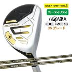  письменная гарантия нет новый товар не использовался Honma Golf 2024 BERES UTILITYbe отсутствует 3S комплектация служебная программа ARMRQ FX LIGHT 3S 2024 год модели HONMA