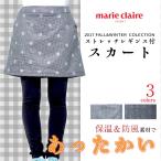 マリークレール ゴルフ レディース スカート レギンス付き セット ストレッチ 防風 保温 ボンディング素材 Marie Claire 737304