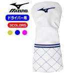 ミズノ MIZUNO ヘッドカバー ドライバ