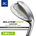 ミズノ SURE DD WEDGE 2本セット ウェッジ EXSAR NS950GH HT ゴルフ シュアーディーディー mizuno