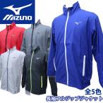 ミズノ ゴルフ メンズ ジャケット 長袖 フルジップ 吸水性が低く薄くて軽いフルジップジャケット 収納袋付き mizuno 52JE4070 全5色