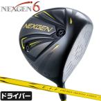 ネクスジェン6 ゴルフ ドライバー メンズ BLACK Limited プラス20ヤードを可能にしたEIFシャフト 爆発的な飛距離 NEXGEN6