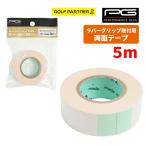 PG Performance механизм Raver рукоятка установка для двусторонний лента 5m PGIT2T3021 цвет рукоятка соответствует 