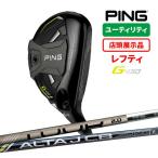店頭展示品 PING ピン レフティ G430 UT ユーティリティ U3 U4 U5 ALTA J CB BLACK TOUR 2.0 CHROME 85