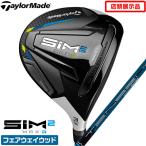 店頭展示品 新品未使用 テーラーメイド ゴルフ フェアウェイウッド SIM2 MAX D TENSEIBLUE 2021 メンズ TaylorMade