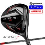 【店頭展示品】新品未使用 テーラーメイド ゴルフ フェアウェイウッド STEALTH2 HD FW ステルス2 TENSEI RED TM50 S R SR 3W 5W 7W 2023年 メンズ TaylorMade