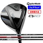 店頭展示品 テーラーメイド ゴルフ Qi10 フェアウェイウッド 3W 5W SPEEDER NX BLACK 60 Tour AD VF−6 Diamana WB 63 キュー アイテン Taylor Made