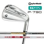 Taylor Made P・790 (2019)#3 #4 単品アイアン ロングアイアン Dynamic Gold 120 VSS S200 NS PRO MODUS3 TOUR105 S テーラーメイド