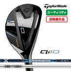 【店頭展示品】テーラーメイド ゴルフ Qi10 ユーティリティ U3 U4 U5 Diamana BLUE TM60 NS PRO 820GH S UT レスキュー キュー アイテン Taylor Made