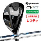店頭展示品 テーラーメイド ゴルフ Qi10 ユーティリティ レフティ Diamana BLUE TM50 Qi10 UT NS PRO 820GH