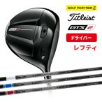 タイトリスト ゴルフ GTS2 ドライバー レフティ 2026 