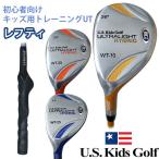 USキッズ ウルトラライト ユーティリティー レフティ トレーニング 初心者 ゴルフ キッズ ULTRALIGHT Hybrid U.S.KidsGolf 左用