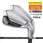 ヤマハ ゴルフ  インプレス ドライブスター タイプD アイアンセット 4本セット メンズ 右 2025 SPEEDER NX for Yamaha M-425i  S SR INPRES YAMAHA