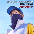 ネックウォーマー メンズ レディース ゴルフ 制菌 フェイスガード 【3WAY NECK WARMER】