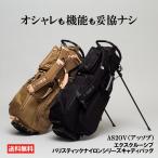 キャディバッグ ゴルフ キャディ バッグ レディース メンズ AS2OV アッソブ エクスクルーシブ バリスティックナイロンシリーズキャディバッグ