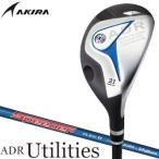 アキラ 2017年モデル ADR ユーティリティ オリジナル Speeder シャフト