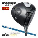 特注カスタムクラブ ブリヂストンゴルフ B2 HT ドライ