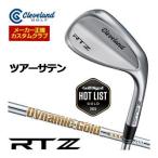 特注カスタムクラブ クリーブランド RTZ ツアーサテン ウエッジ ダイナミックゴールド DST New Design シャフト