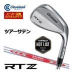 20％OFFクーポン対象 特注カスタムクラブ クリーブランド RTZ ツアーサテン ウエッジ N.S.PRO MODUS3 TOUR110 シャフト