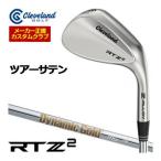 [セール] 特注カスタムクラブ クリーブランド RTZ 2 