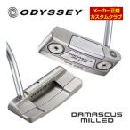 特注カスタムクラブ オデッセイ DAMASCUS MILLED ONE WIDE パター