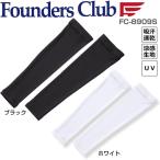 ファウンダースクラブ ゴルフウエア 男女兼用 クール アームカバー FC-8909A