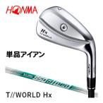 本間ゴルフ ツアーワールド TW767Hx アイアン N.S.PRO