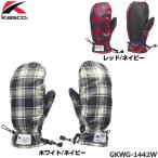 キャスコ ミトン GKWG-1442W
