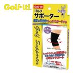  свет Golf опора колено G-415