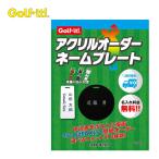  свет акрил заказ именная табличка Z-204