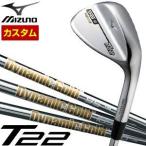 ショッピングウエッジ 特注カスタムクラブ ミズノ T22 ウエッジ サテン仕上げ DG85 / DG95 / DG105 / DG115 / DG120 シャフト