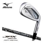 ショッピングmetal 20％OFFクーポン対象 ミズノ JPX 925 HOT METAL アイアン MFUSION i カーボンシャフト 5本セット[＃6-P]