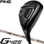 ピン G425 ハイブリッド PING TOUR 173-85 カーボンシャフト アーコスグリップ装着モデル