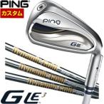  специальный заказ custom Club булавка G Le3 женский железный динамик Gold 95 / 105 / 120 вал одиночный товар [#6,#7,#8,#9,PW,UW,SW]