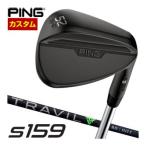特注カスタムクラブ ピン S159 ウエッジ ミッドナイト フジクラ TRAVIL IRON シャフト