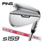 ピン S159 ウエッジ クロム N.S. PRO MODUS3 105 シャフト、フレックス:S