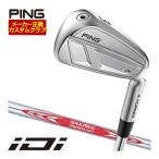 25%OFFクーポン対象 特注カスタムクラブ ピン iDi ドライビングアイアン N.S.PRO MODUS3 TOUR110 シャフト