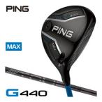 20%OFF купон объект булавка G440 MAX Fairway Wood PING TOUR 2.0 BLACK 65 / 75 вал 